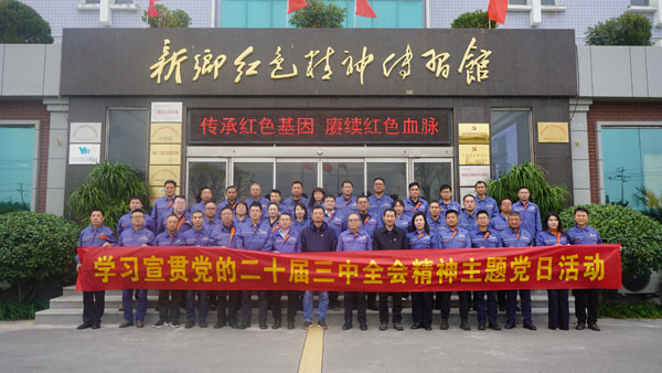 新鄉(xiāng)市首創(chuàng)水務有限責任公司蒞臨新鄉(xiāng)紅色精神傳習館開展主題黨日活動